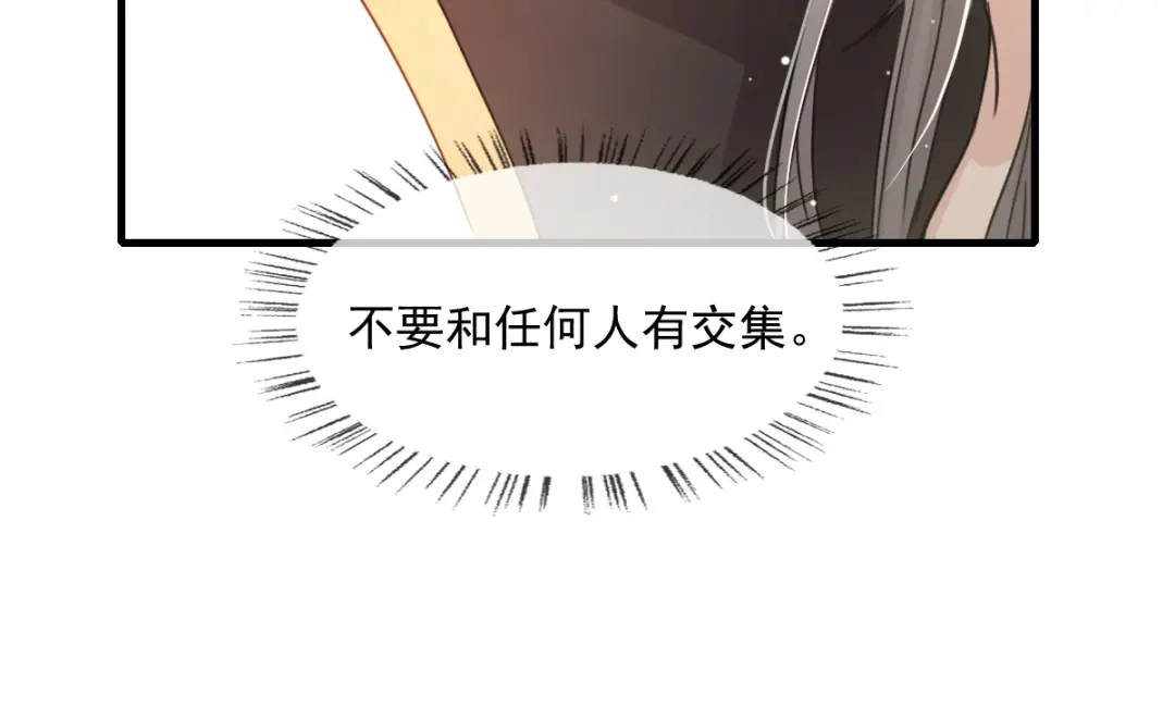 《耀眼的他》03 带你走 第20页