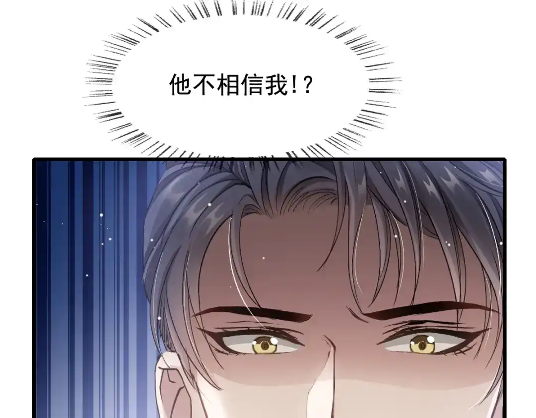 《耀眼的他》03 带你走 第43页
