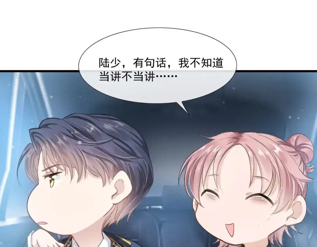 《耀眼的他》03 带你走 第58页