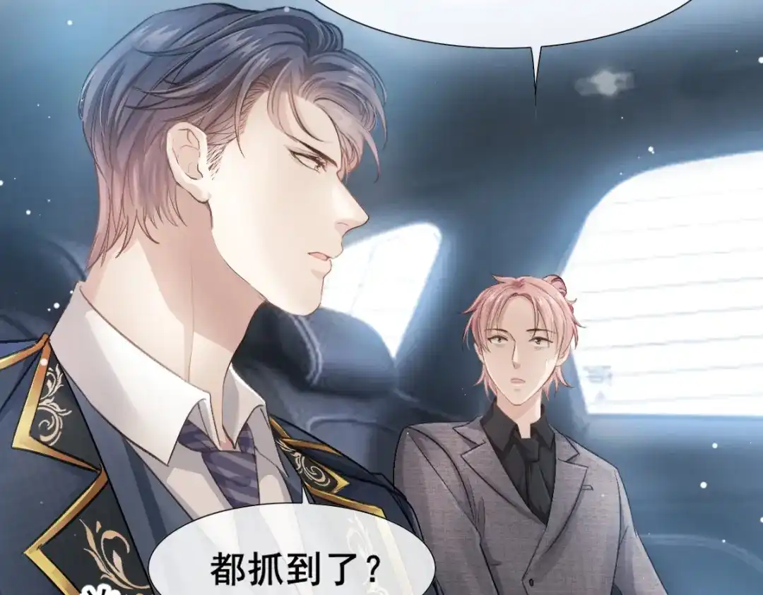 《耀眼的他》03 带你走 第54页