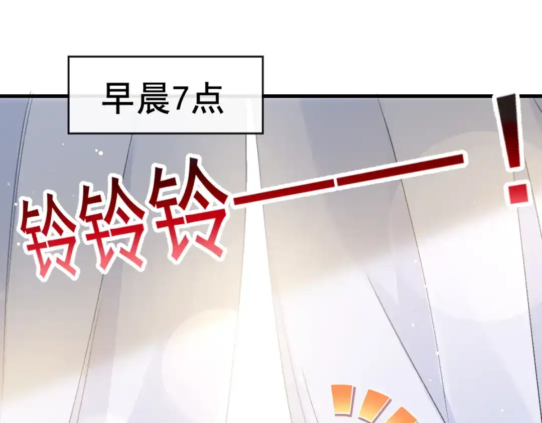 《耀眼的他》04 叙旧 第9页