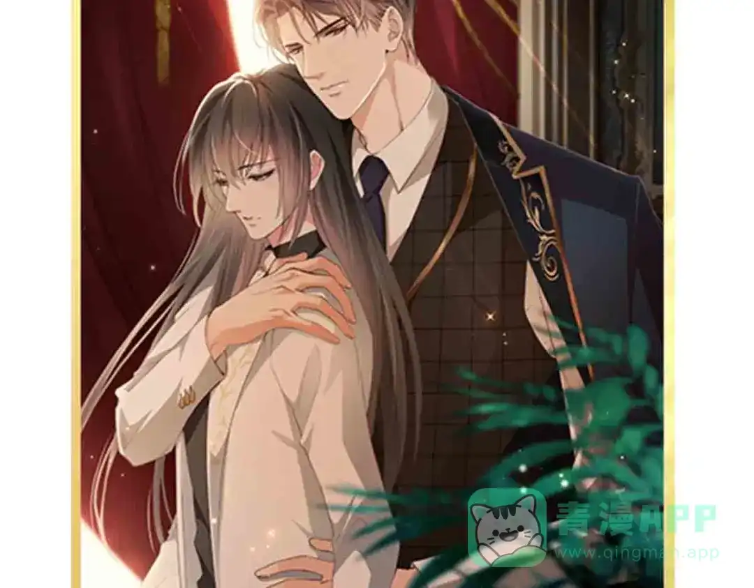 《耀眼的他》04 叙旧 第81页