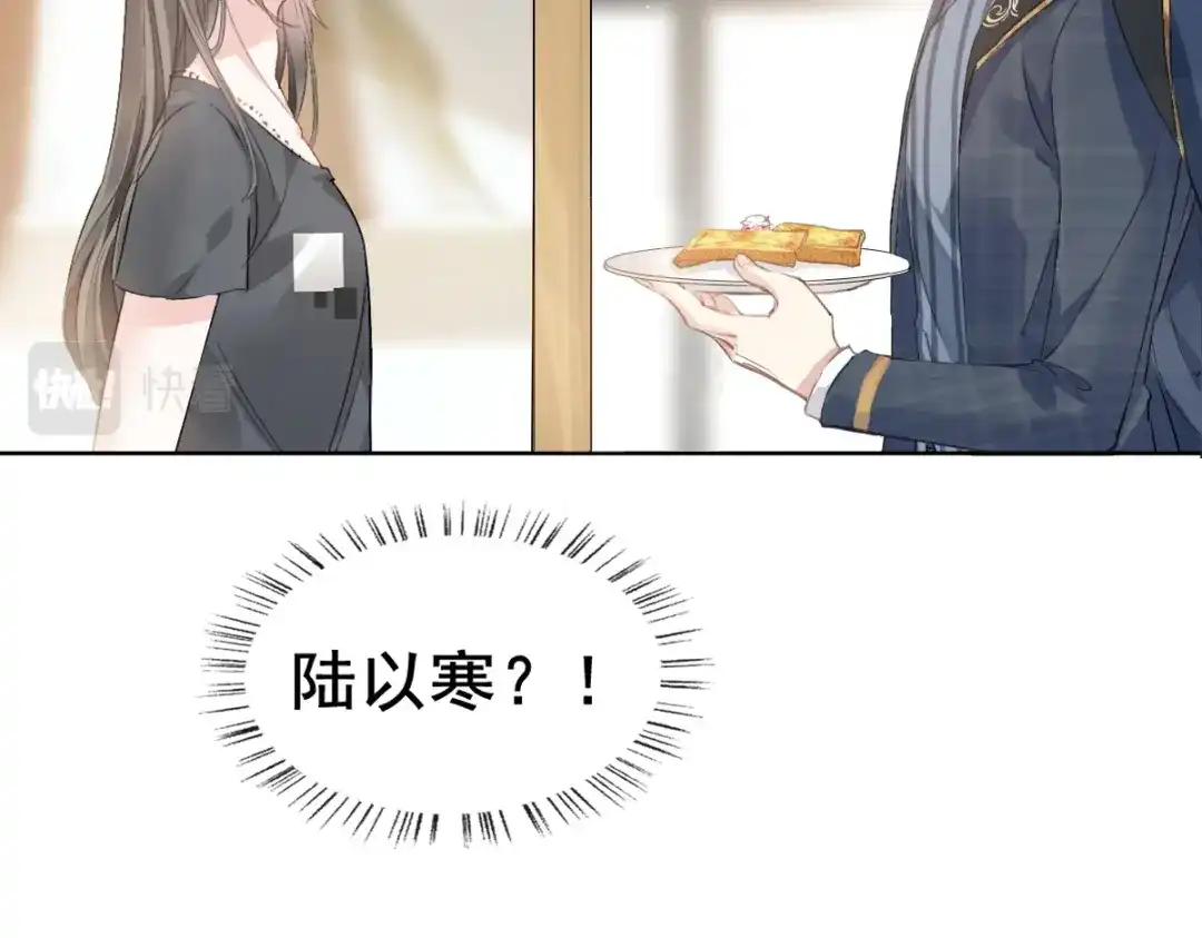 《耀眼的他》04 叙旧 第13页