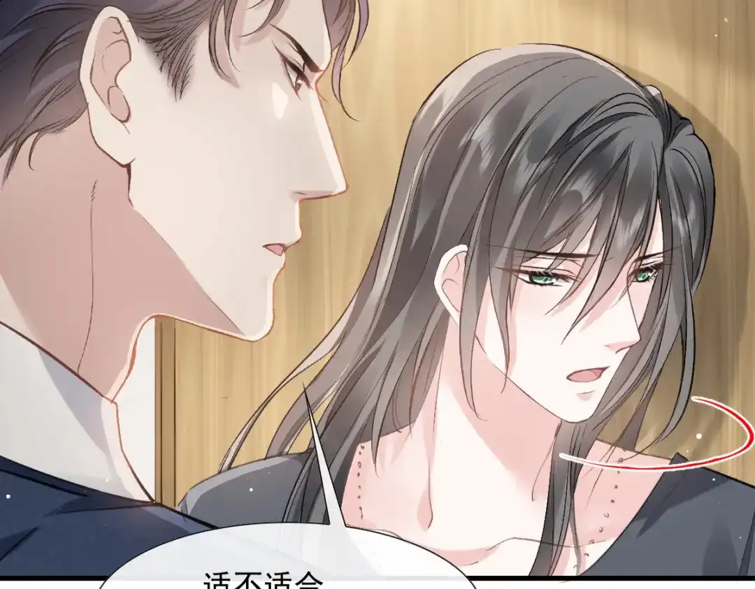 《耀眼的他》04 叙旧 第54页