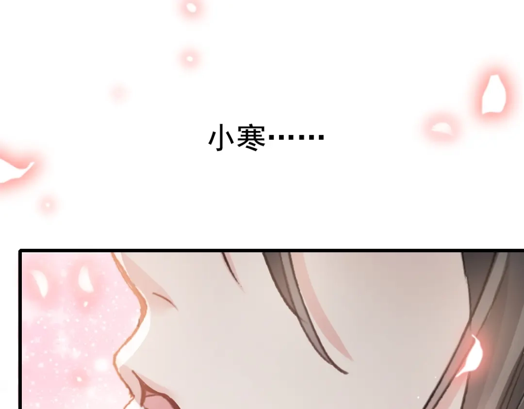 《耀眼的他》04 叙旧 第68页