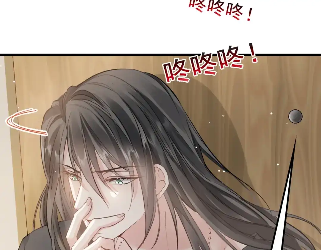 《耀眼的他》04 叙旧 第15页
