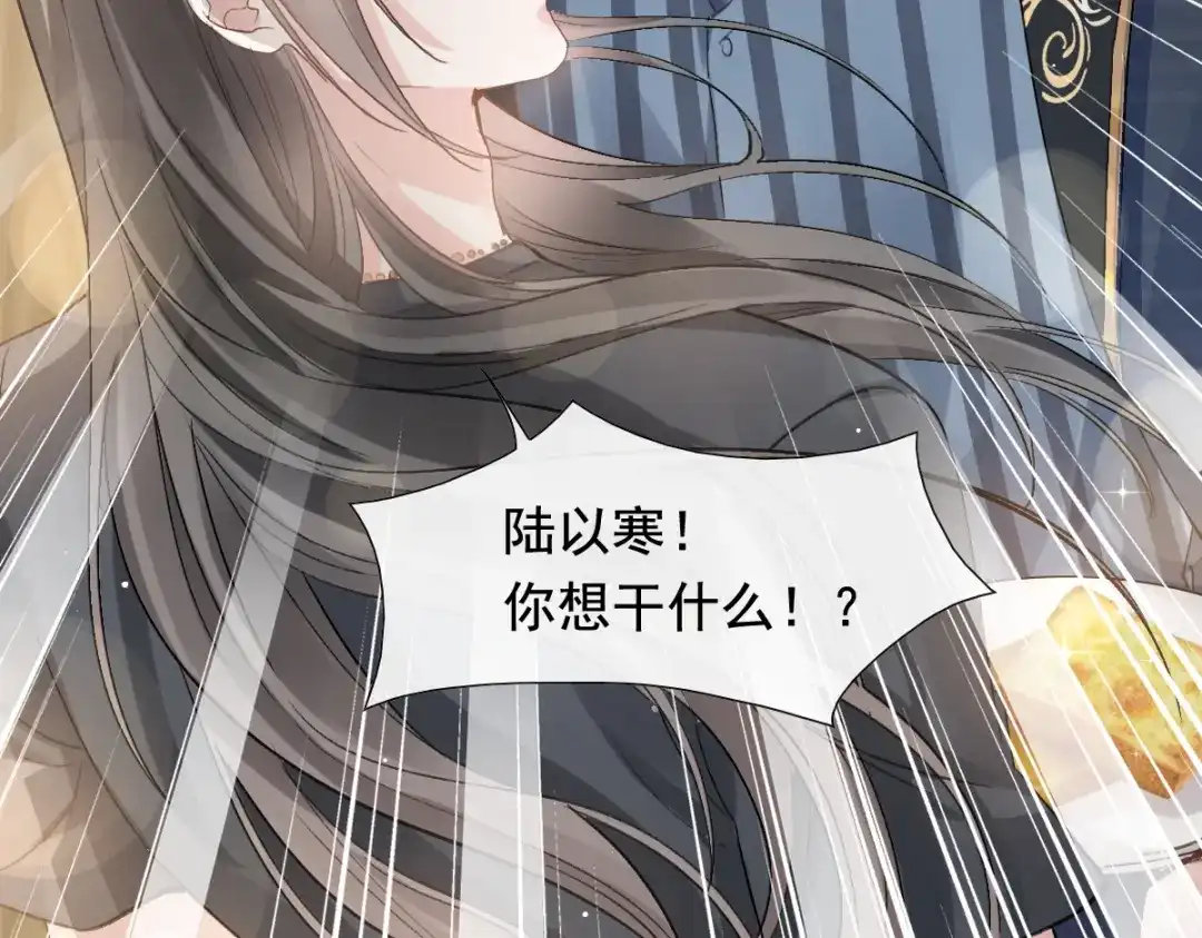 《耀眼的他》04 叙旧 第34页