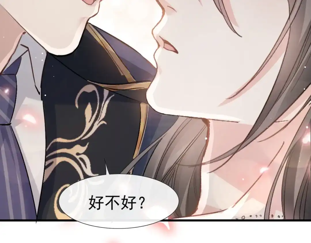 《耀眼的他》04 叙旧 第67页