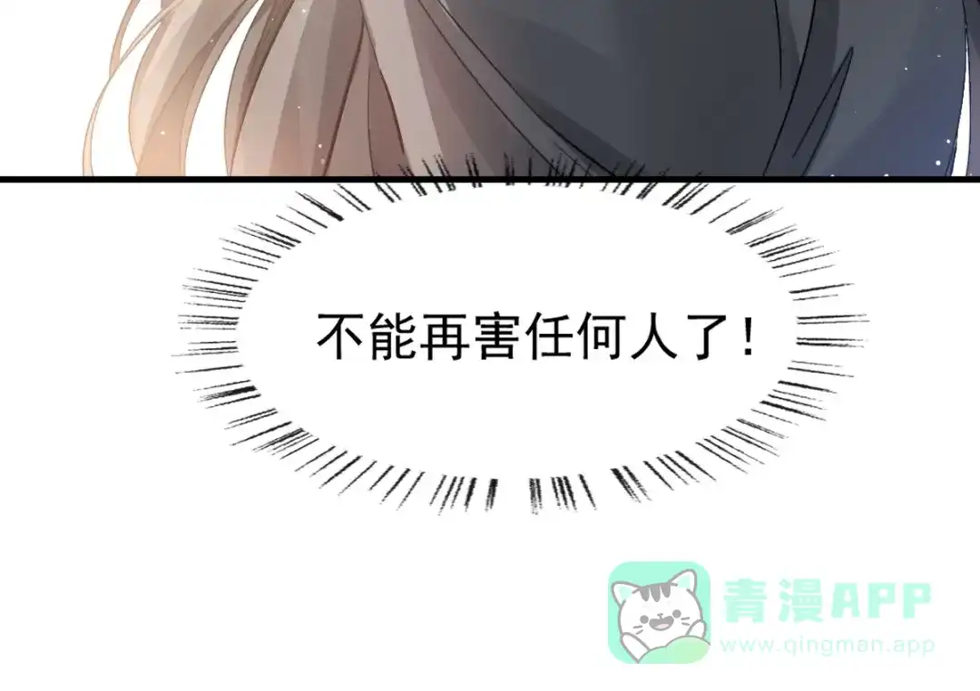 《耀眼的他》04 叙旧 第51页
