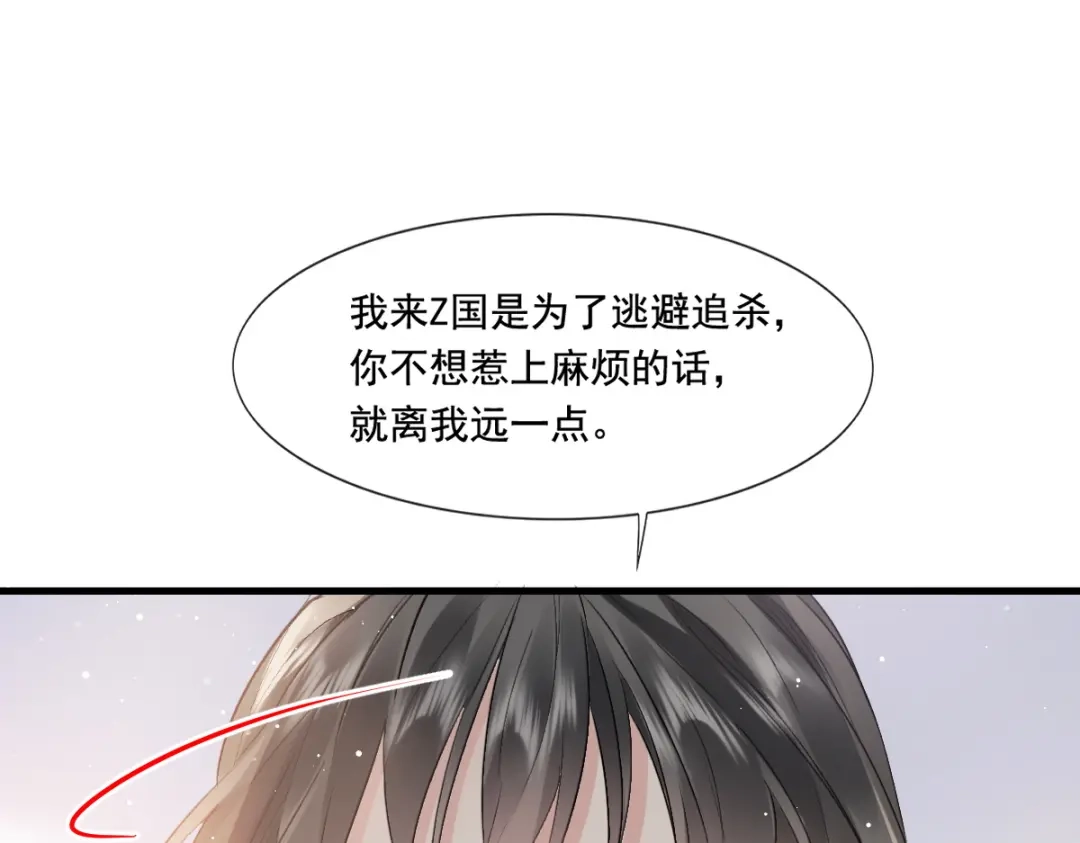 《耀眼的他》04 叙旧 第49页