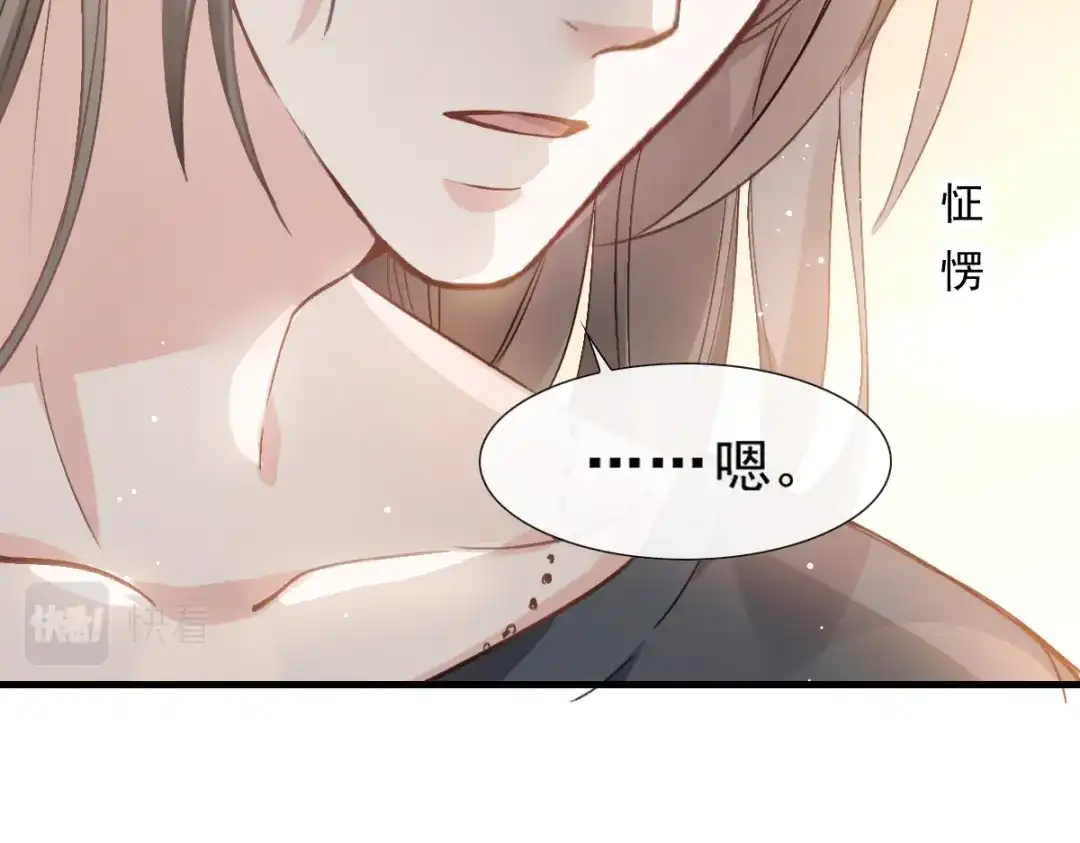 《耀眼的他》04 叙旧 第27页