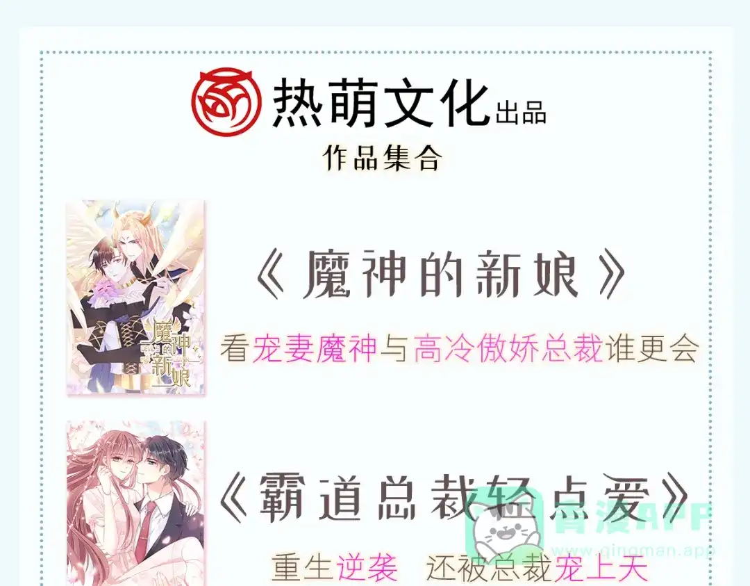 《耀眼的他》04 叙旧 第86页
