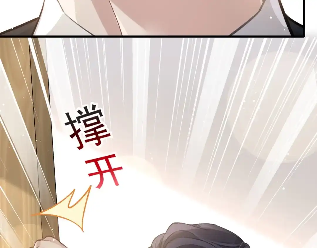 《耀眼的他》04 叙旧 第32页