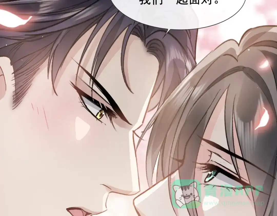 《耀眼的他》04 叙旧 第66页