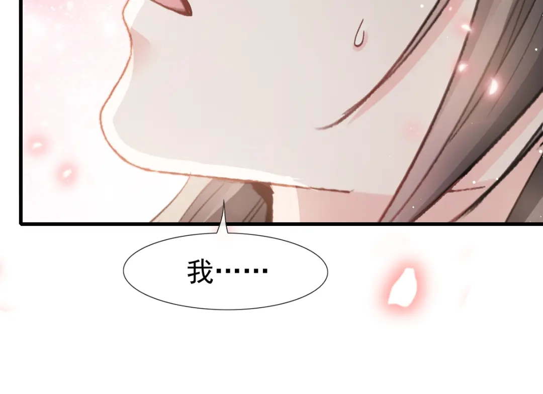《耀眼的他》04 叙旧 第69页