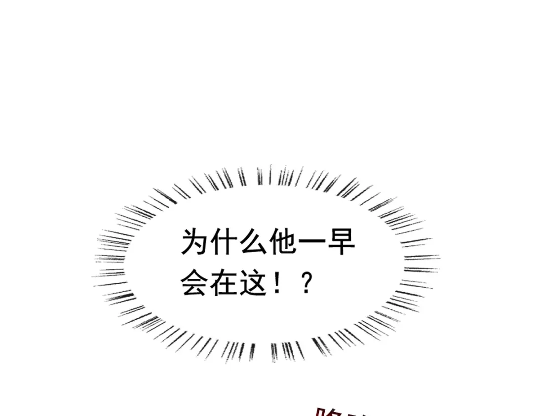 《耀眼的他》04 叙旧 第14页
