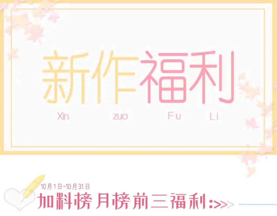 《耀眼的他》04 叙旧 第79页