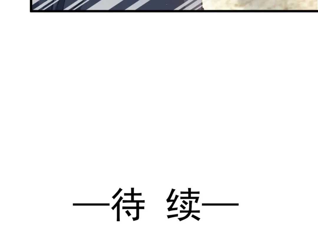 《耀眼的他》04 叙旧 第77页