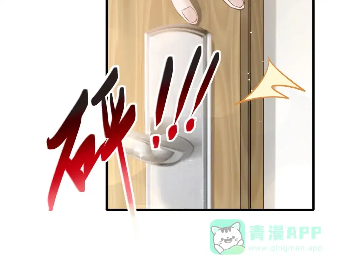 《耀眼的他》04 叙旧 第36页