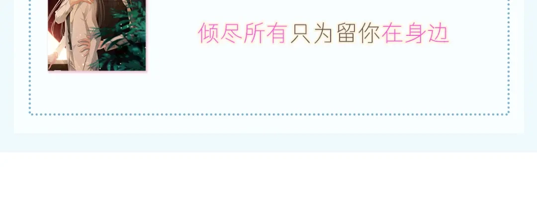 《耀眼的他》04 叙旧 第88页