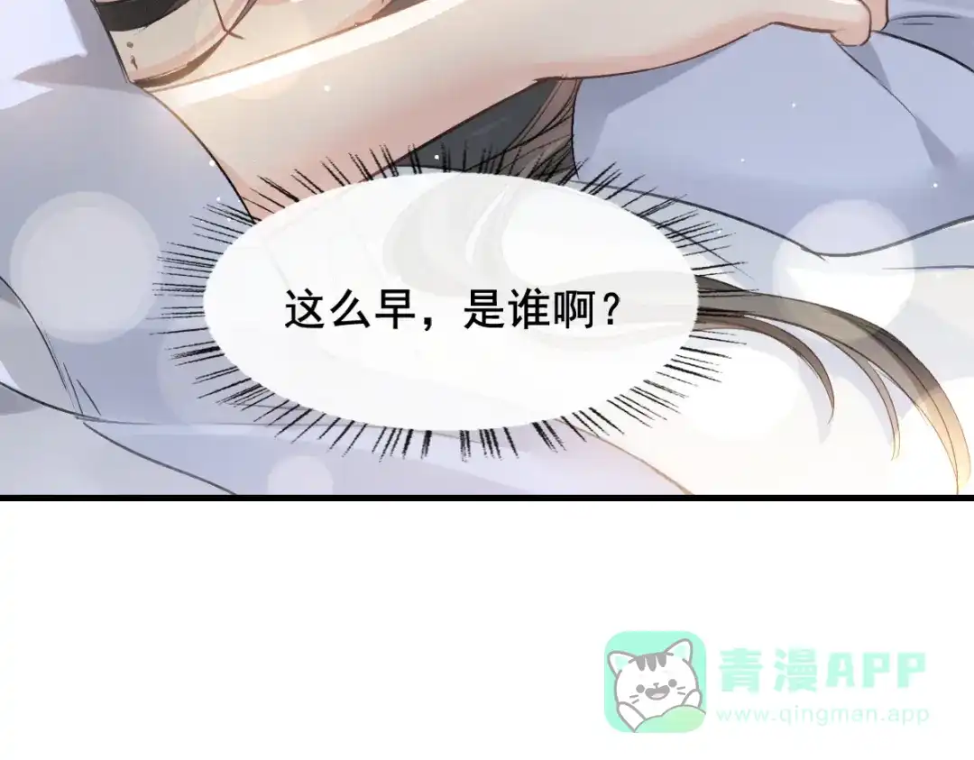 《耀眼的他》04 叙旧 第11页
