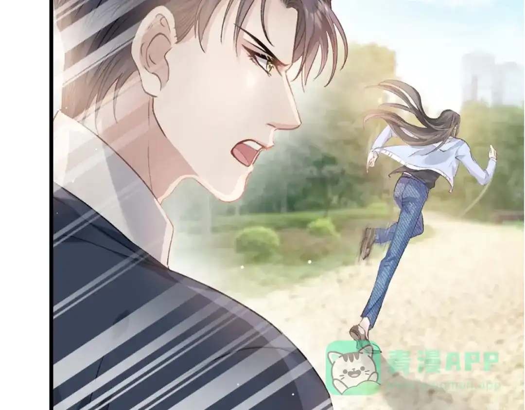 《耀眼的他》04 叙旧 第76页
