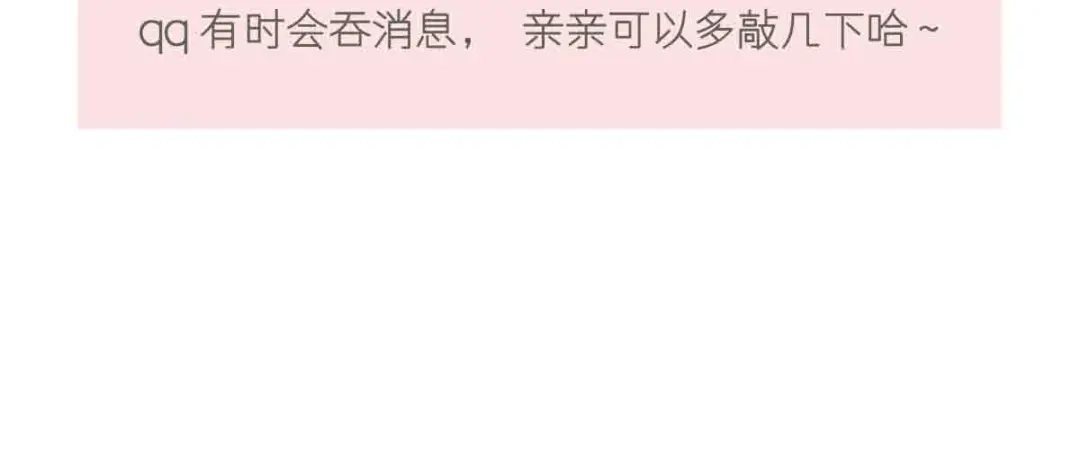《耀眼的他》04 叙旧 第85页