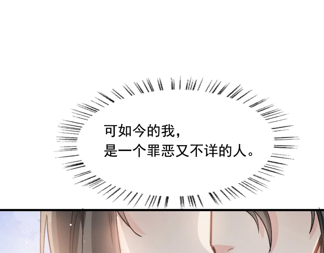 《耀眼的他》04 叙旧 第58页