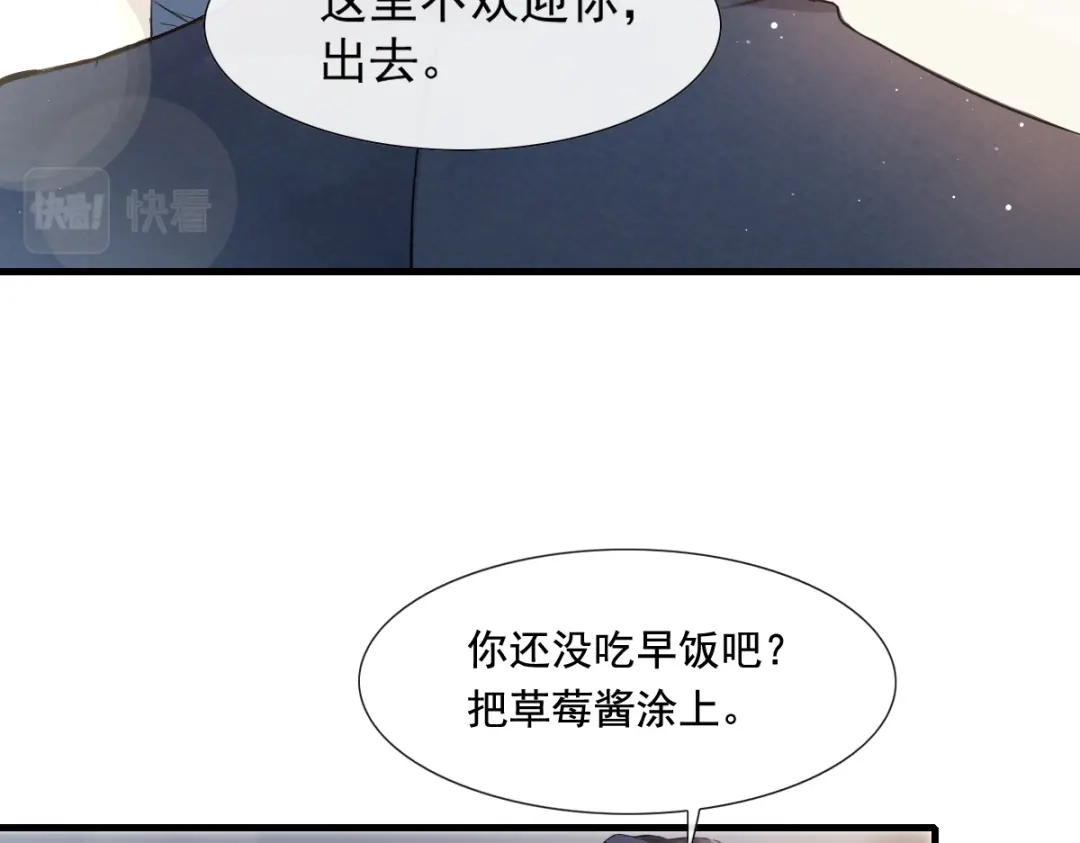 《耀眼的他》04 叙旧 第44页
