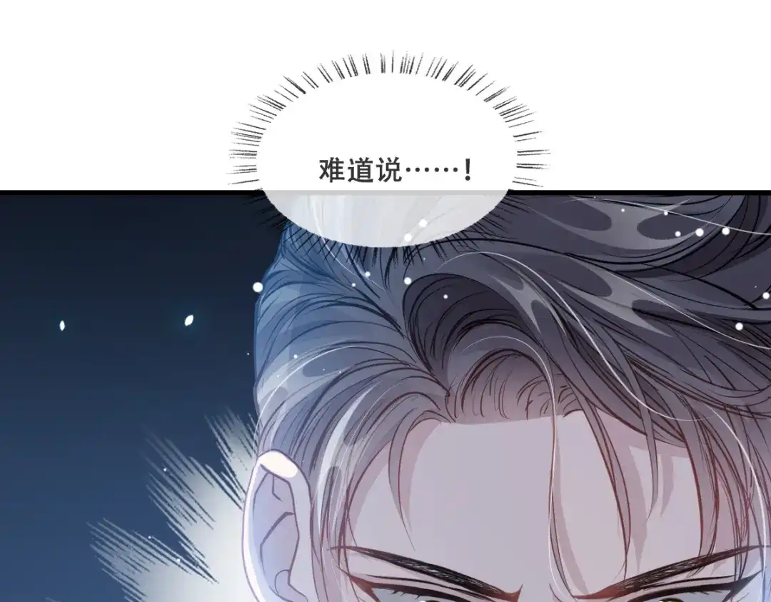 《耀眼的他》05 旧伤 第69页