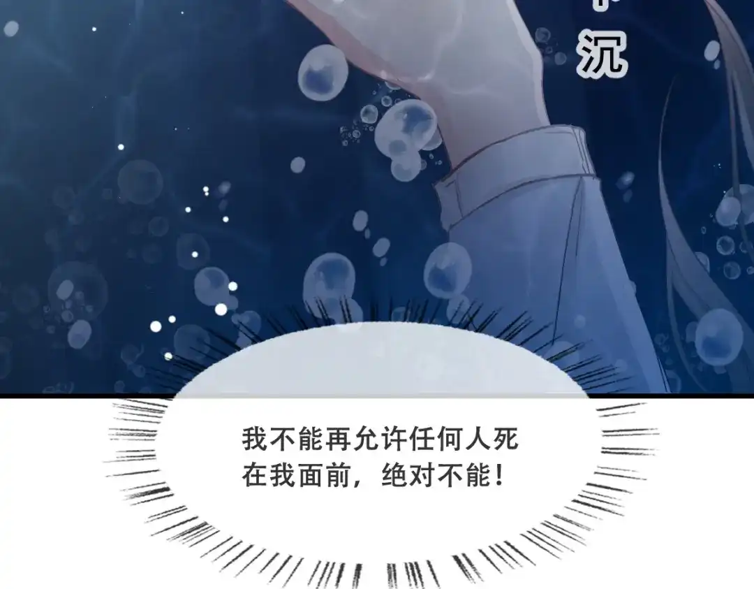 《耀眼的他》05 旧伤 第25页
