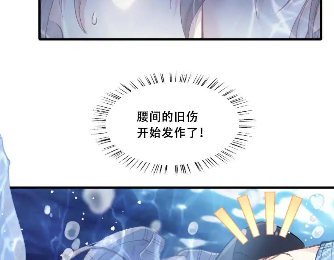《耀眼的他》05 旧伤 第12页