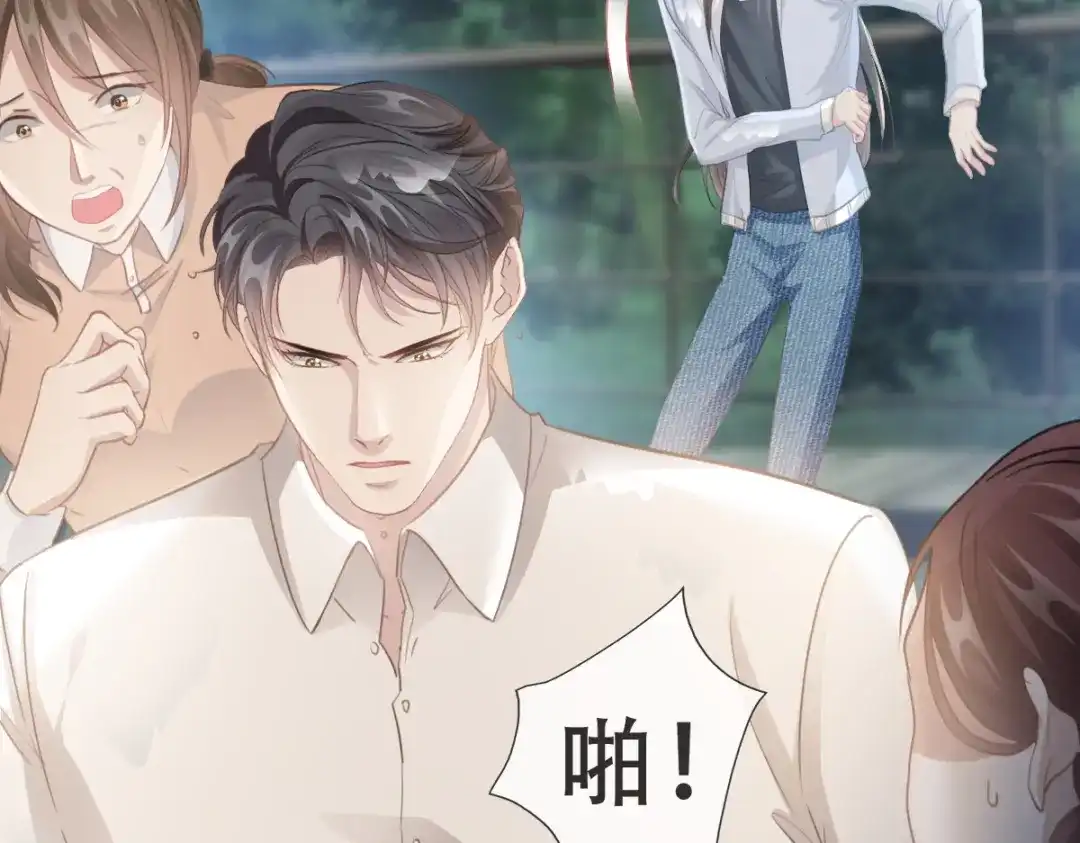 《耀眼的他》05 旧伤 第51页