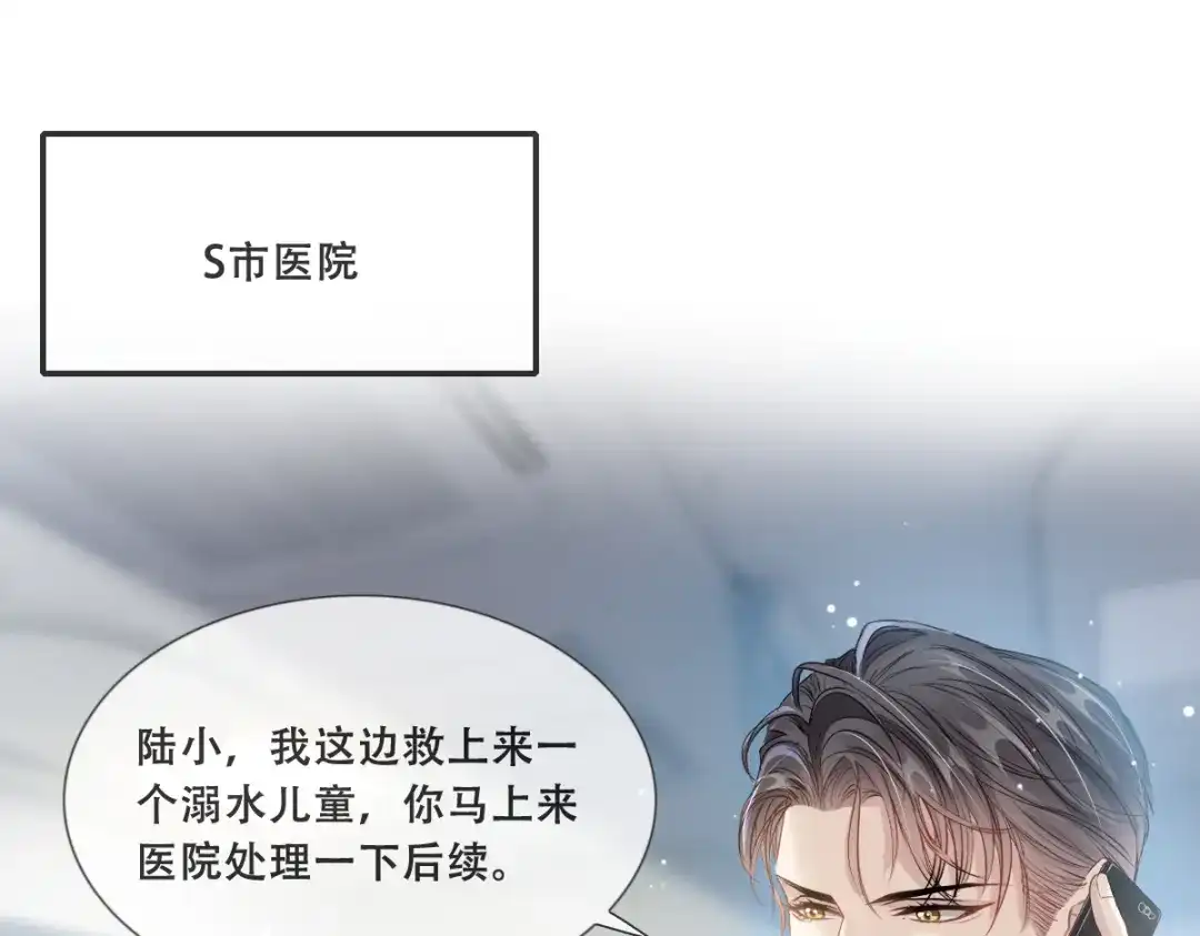 《耀眼的他》05 旧伤 第64页
