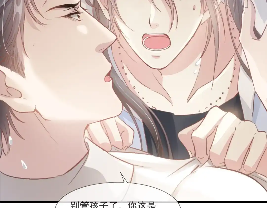 《耀眼的他》05 旧伤 第40页
