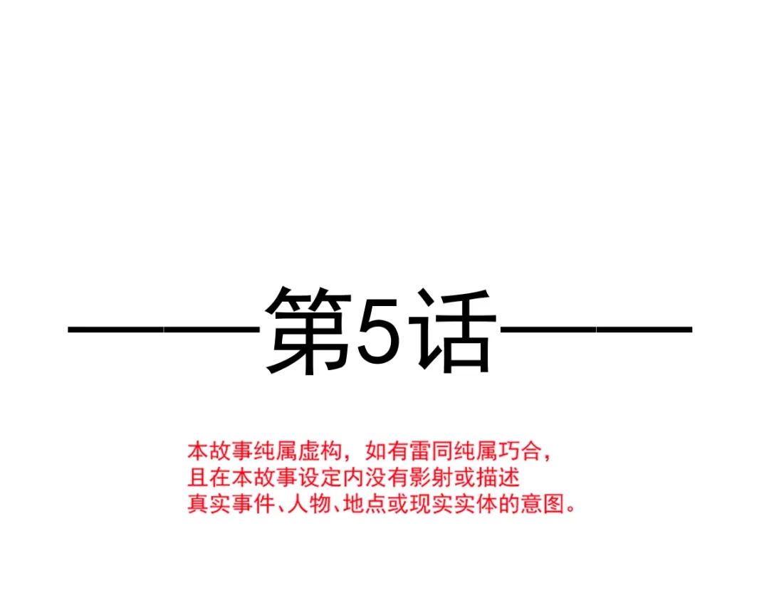 《耀眼的他》05 旧伤 第4页