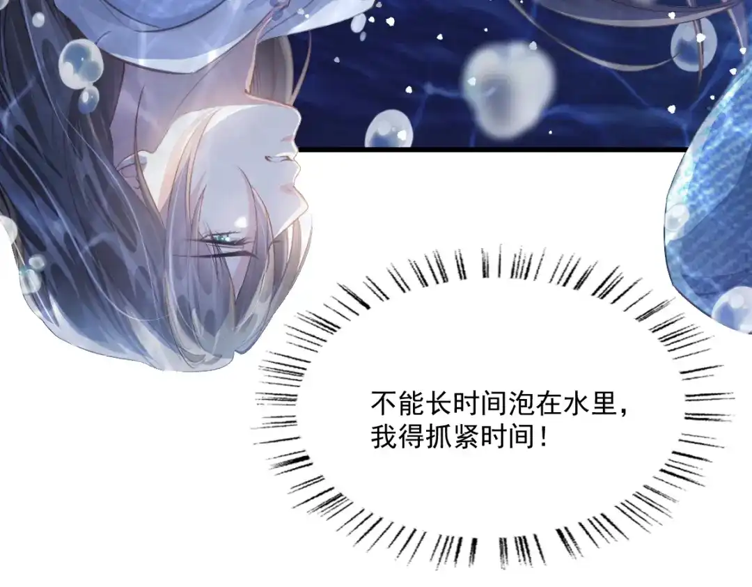 《耀眼的他》05 旧伤 第14页