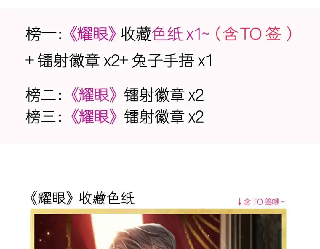 《耀眼的他》05 旧伤 第79页