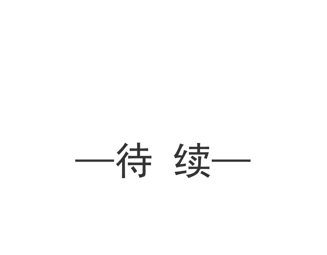 《耀眼的他》05 旧伤 第76页