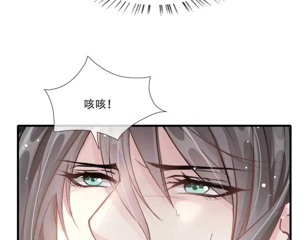 《耀眼的他》05 旧伤 第22页