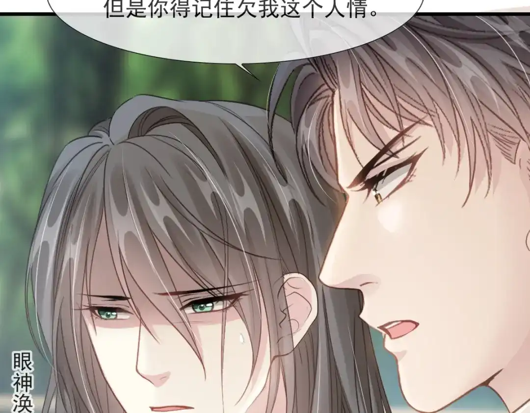 《耀眼的他》05 旧伤 第60页