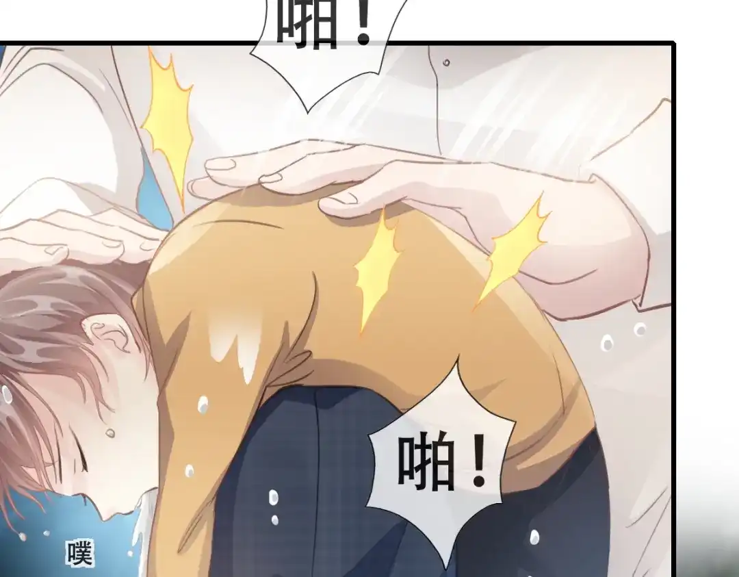 《耀眼的他》05 旧伤 第49页