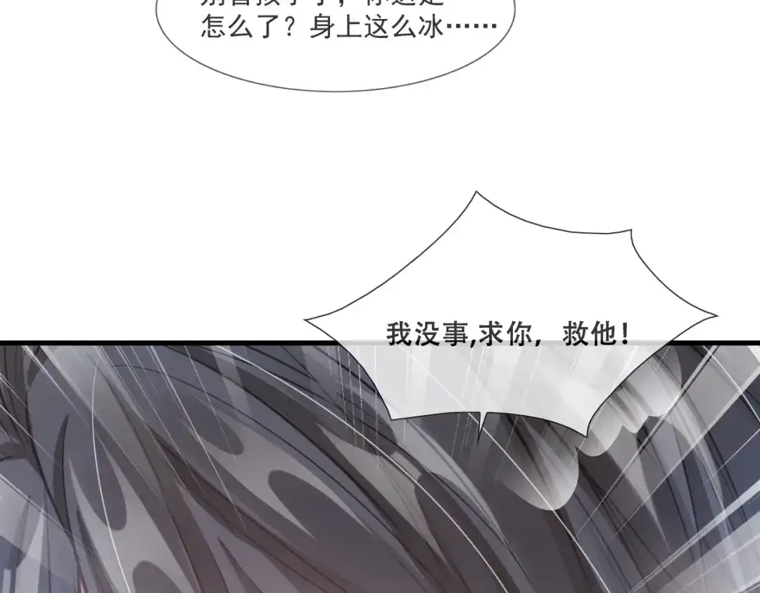 《耀眼的他》05 旧伤 第41页