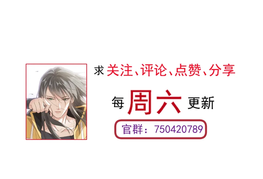 《耀眼的他》05 旧伤 第77页