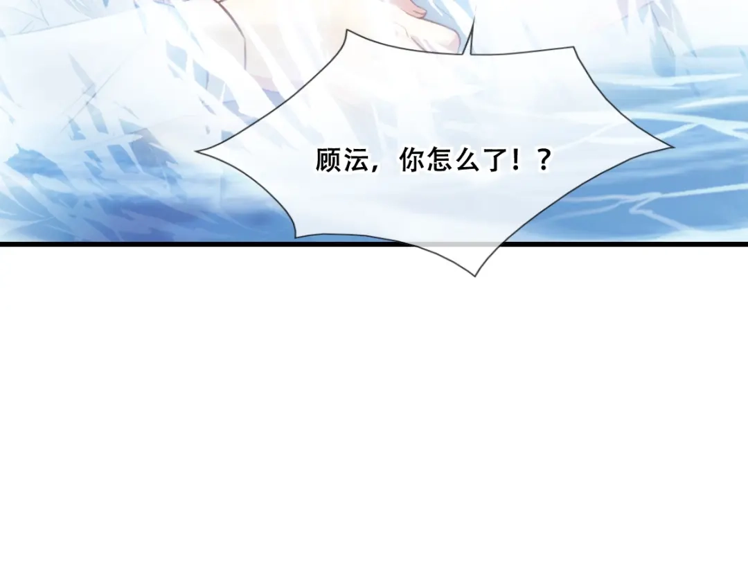 《耀眼的他》05 旧伤 第33页