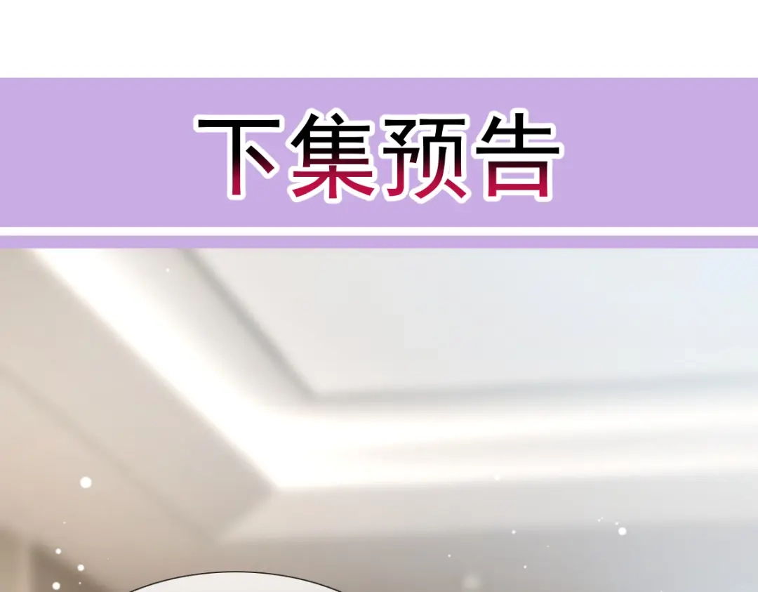 《耀眼的他》05 旧伤 第85页