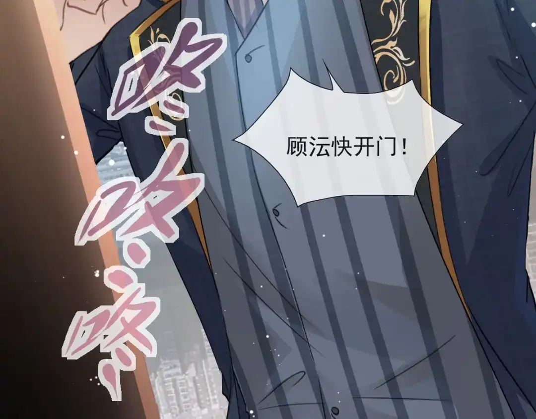 《耀眼的他》05 旧伤 第74页