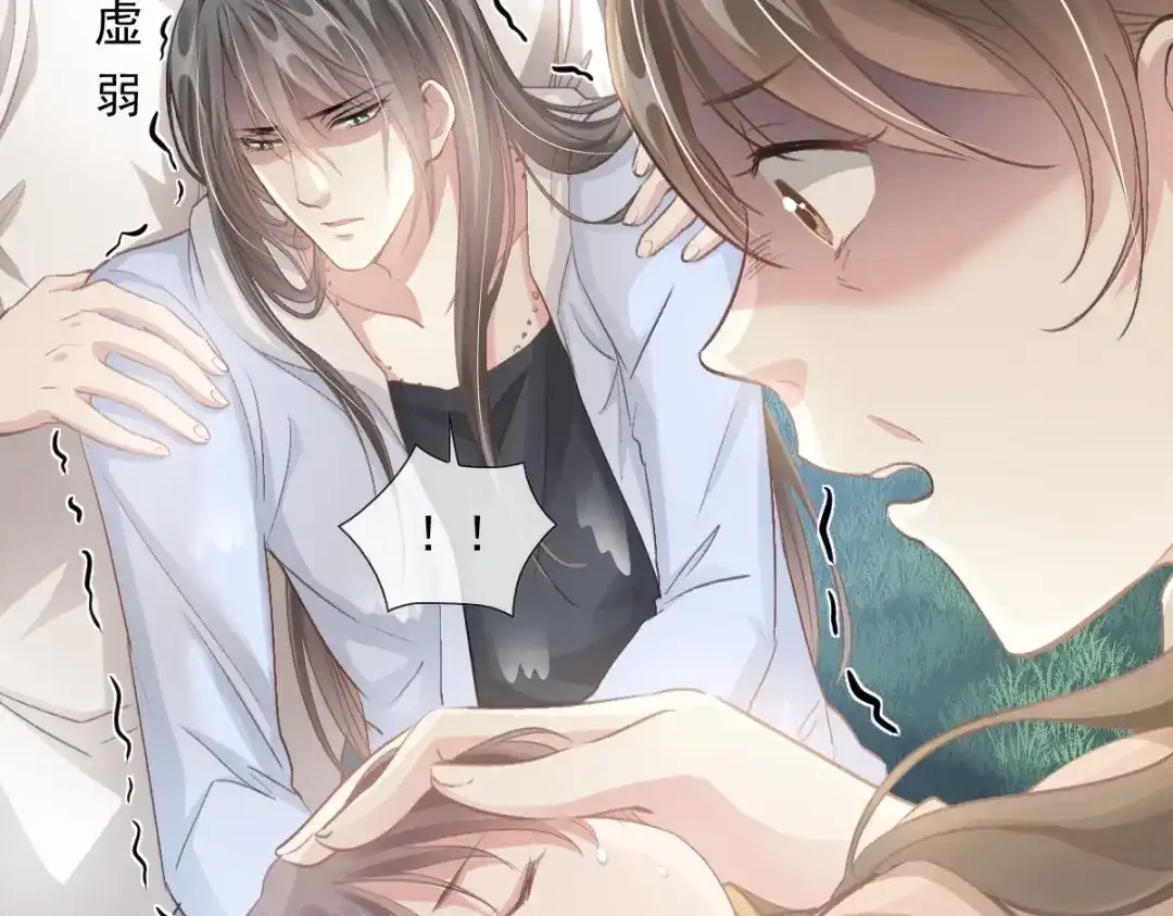 《耀眼的他》05 旧伤 第37页