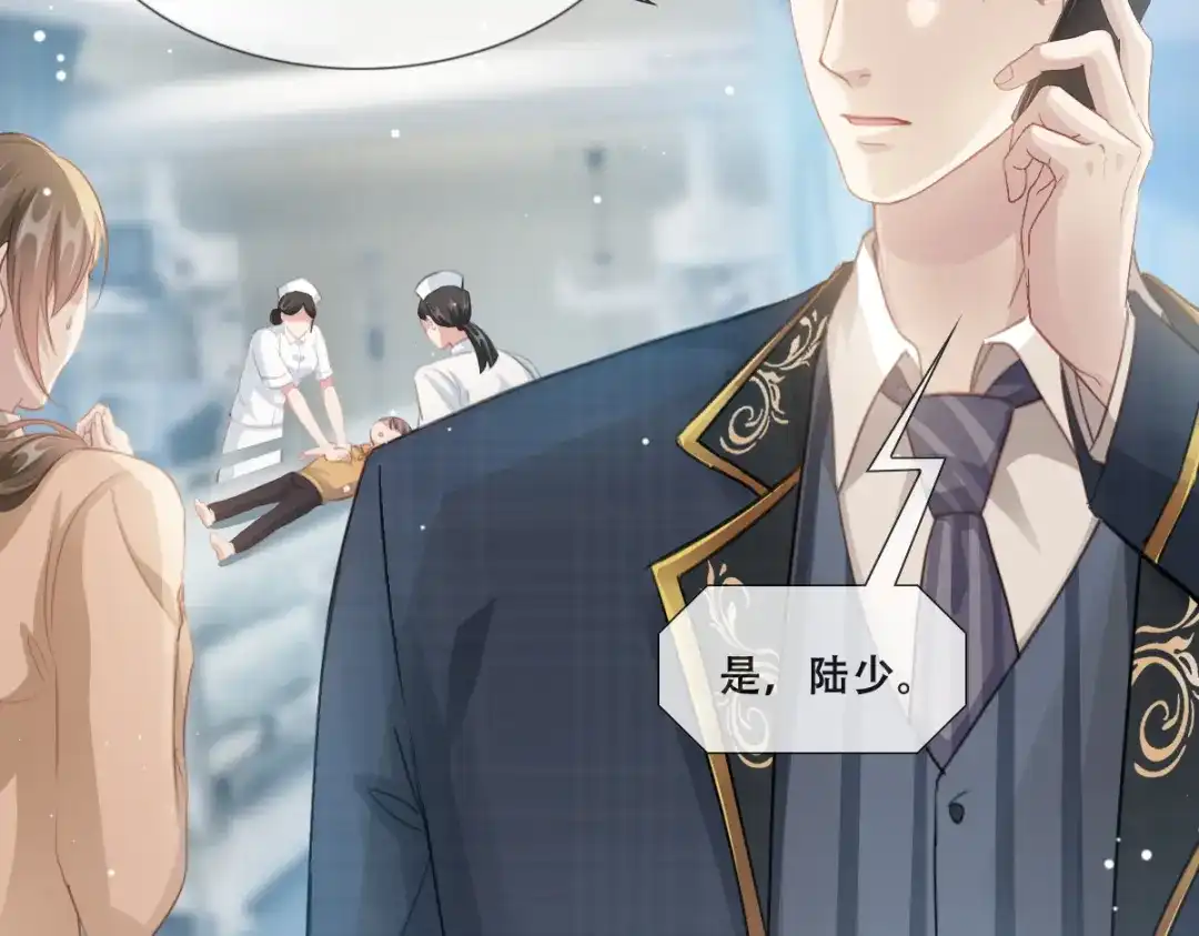 《耀眼的他》05 旧伤 第65页