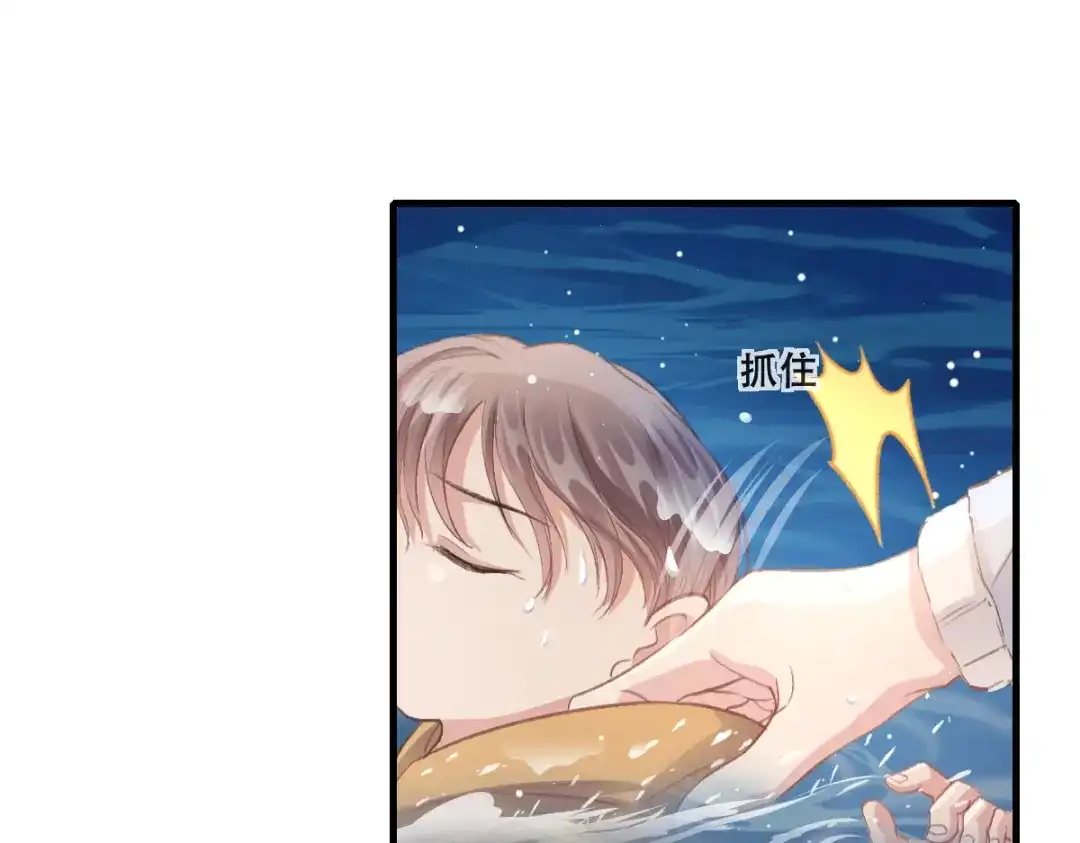 《耀眼的他》05 旧伤 第16页